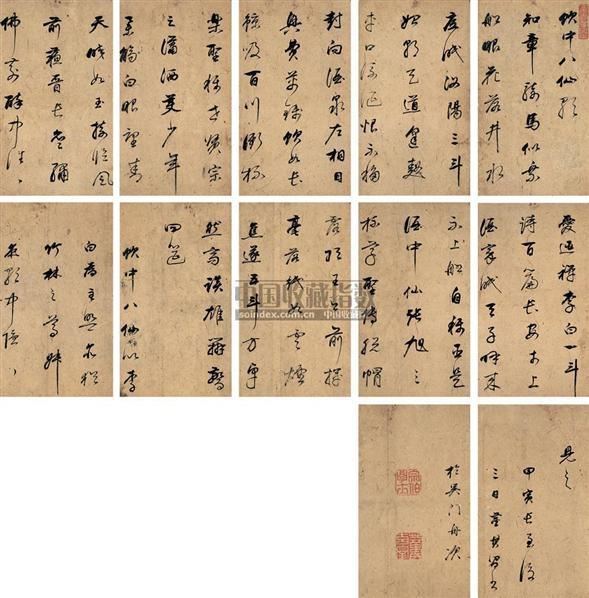 董其昌行书饮中八仙歌册页八开水墨纸本