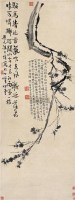 汪士慎（1686-1759） 墨梅图 - 汪士慎 - 玉莲斋藏画 - 2006年秋季艺术品大型拍卖会 -收藏网