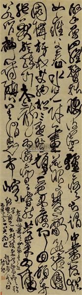 草书 立轴 水墨纸本 - 82109 - 中国书画 - 2011秋季艺术品拍卖会 -收藏网