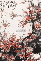 聊赠一枝梅 镜心 设色纸本 - 关山月 - 中国书画 - 2006春季拍卖会 -收藏网