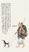 人物 立轴 -  - 中国书画（二） - 2011金秋拍卖会 -收藏网