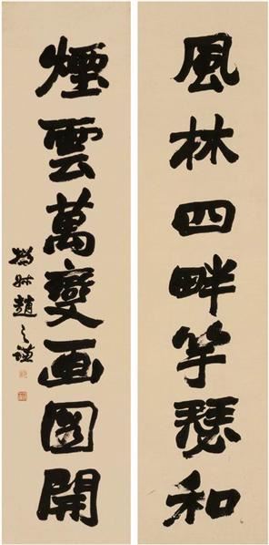 赵之谦(1829-1884) 楷书七言联 - - 中国书画 - 四季拍卖会(二)