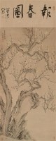邹喆 梅花 立轴 设色纸本 - 119036 - 曾经堂书画藏品 - 2006秋季艺术品拍卖会 -收藏网