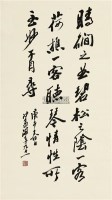 书法 镜片 设色纸本 - 116769 - 瓷器、古典油画、中国近现代书画 - 2011年秋季艺术品拍卖会 -收藏网