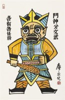 门神 镜片 设色纸本 - 10552 - 瓷器、古典油画、中国近现代书画 - 2011年秋季艺术品拍卖会 -收藏网