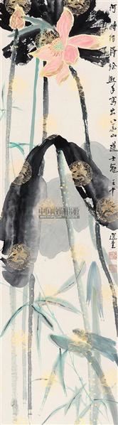 饶宗颐 荷花 立轴 设色纸本