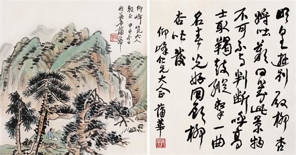 蒲华 1884年作 山水书法双挖 镜心 设色纸本 5926 中国书画