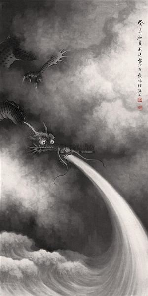 墨龙 立轴 水墨纸本 - 139964 - 中国书画(二) - 2006年秋季艺术品