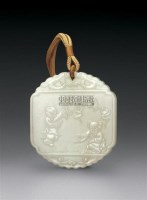 白玉童子珮 -  - 玉器 翡翠 - 2007春季拍卖会 -收藏网