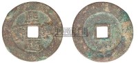 北宋“熙宁通宝”铁母一枚 -  - 钱币 - 2008年春季拍卖会 -中国收藏网