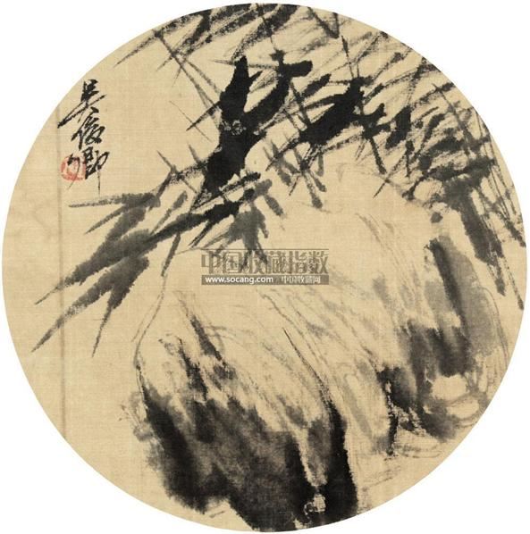 竹石 镜片 绢本 - 116056 - 扇画小品专题 - 庆二周年秋季拍卖会 -收藏网