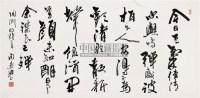 书法 镜心 纸本 - 136489 - 中国书画（下） - 2005迎新大型艺术品拍卖会 -收藏网