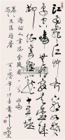 书法 立轴 - 119102 - 中国书画鉴藏 - 2007年春中国书画拍卖会 -收藏网