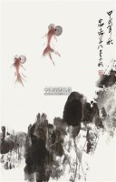 鱼 镜心 设色纸本 - 陈忠志 - 中国书画一 - 2011年春季艺术品拍卖会 -收藏网