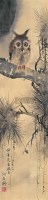 松鹰图 镜心 设色绢本 - 何香凝 - 中国近现代书画 - 2006冬季拍卖会 -收藏网