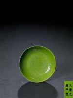 绿釉龙纹盘 -  - 中国瓷器及工艺美术 - 2011年秋季拍卖会 -收藏网