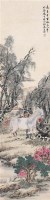 志在千里 立轴 设色纸本 - 戈湘岚 - 中国近现代书画 - 2007迎春拍卖会 -收藏网