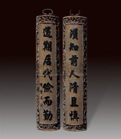 杉木雕花抱柱一对 -  - 古典家具专场 - 北京嘉缘四季艺术品拍卖会 -收藏网