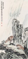 双虎图 立轴 设色纸本 -  - 中国书画 - 2006艺术品拍卖会 -收藏网