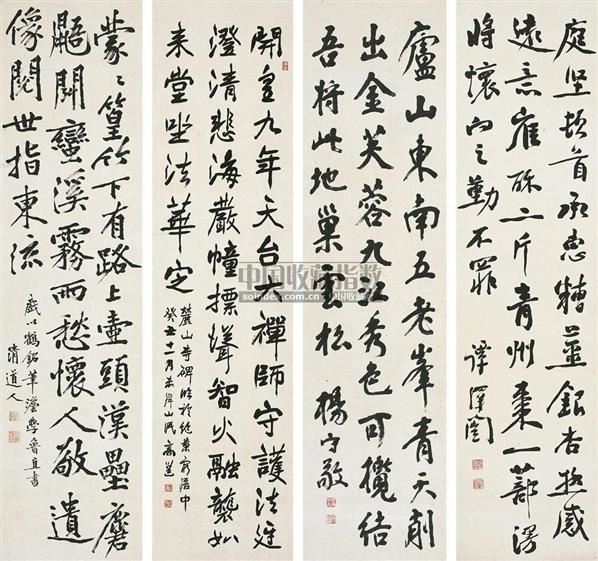 谭泽闿(1889～1947)高邕(1850～1921),李瑞清(1867～1920)行书四种 四