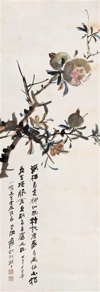 张大千 张大千 戊子(1948年)作 石榴 立轴