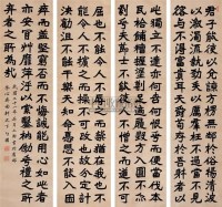 魏碑体书法 屏条 纸本 - 张伯英 - 中国书画（一） - 2006年秋季艺术品拍卖会 -收藏网