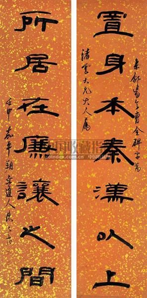 陈允升 书法