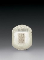 白玉玉牌 -  - 玉器 翡翠 - 2007春季拍卖会 -收藏网