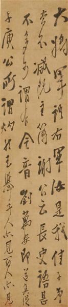 龚晴皋 (1755-1831) 书法 - - 中国古代书画 - 2007首届秋季艺术品