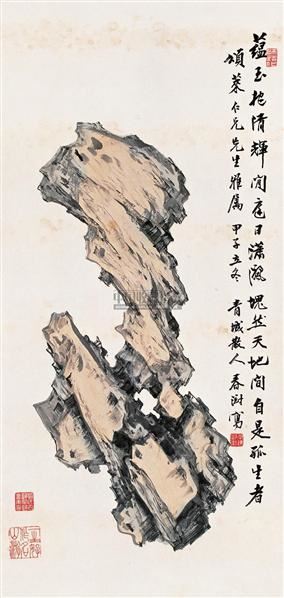 寿石 立轴 设色纸本 16054 中国近现代书画