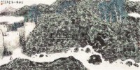 溪水绕人家 设色纸本 - 赵卫 - 中国书画（一） - 2011春季书画拍卖会 -收藏网
