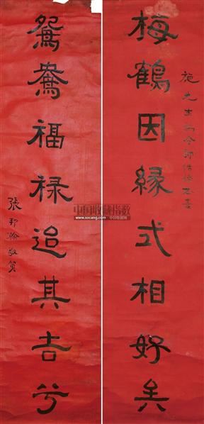 隶书对联 挂轴 水墨红笺