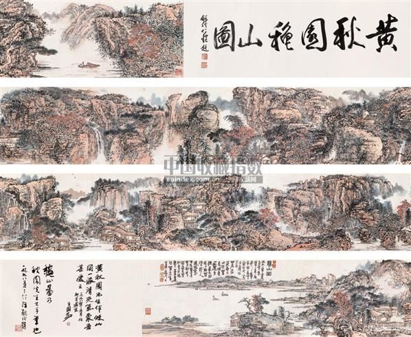 2007春季艺术品拍卖会 中国古代 近现代绘画专场 黄秋园(1914-1979)
