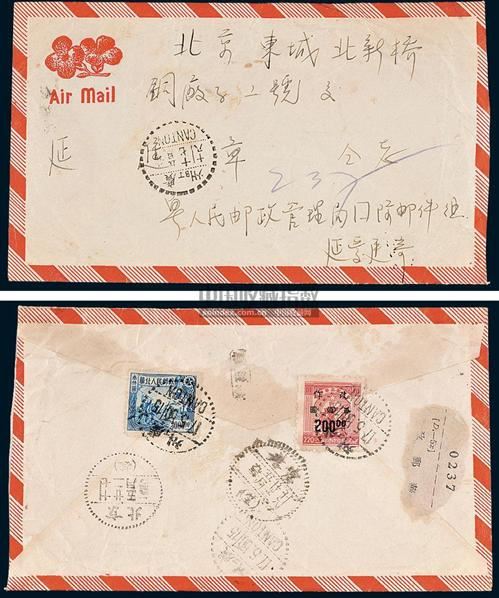 e 1950年广州寄北京挂号封图片