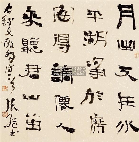 张继书法镜心纸本