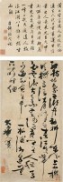 黄公望(款)(1269-1354)草书 - 黄公望 - 中国书画（二） - 2007秋季艺术品拍卖会 -收藏网