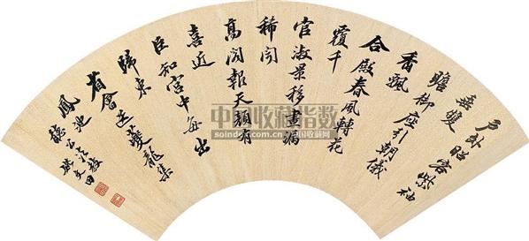 姚文田 书法 扇面 墨色纸本