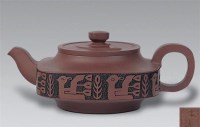 现代 紫砂刻汉砖扁壶 -  - 中国书画紫砂茗壶 - 2006年秋季拍卖会 -收藏网