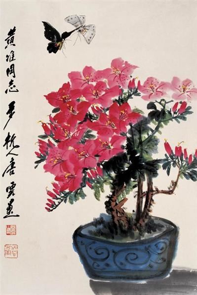 唐云杜鹃花