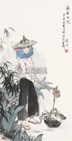 渔家女儿 立轴 设色纸本 - 陈谋 - 当代中国书画专场 - 2011年春季艺术品拍卖会 -收藏网