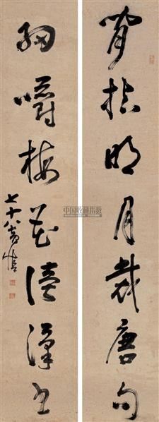 黄慎黄慎书法对联