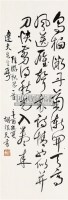 书法 镜片 纸本 - 胡根天 - 中国书画 - 第42期艺术品拍卖会 -收藏网