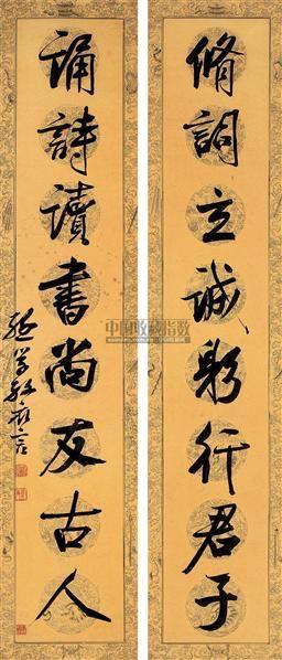 行书八言联 对联 水墨花笺 - 11485 - 笔墨新辉 中国现代书画名家专场