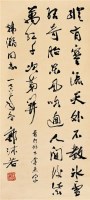 书法 立轴 水墨纸本 - 989 - 中国书画 - 2006秋季拍卖会 -收藏网