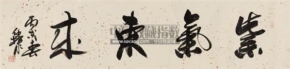 行书