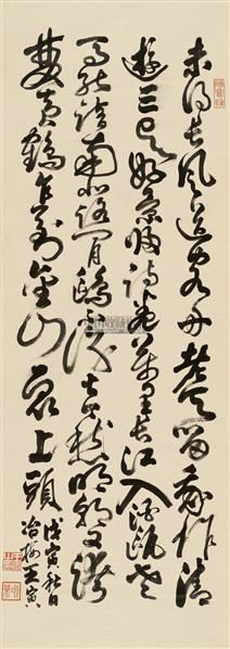 王寅 草书七言诗 立轴 绫本