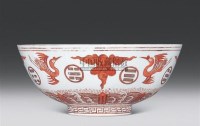 矾红彩八卦凤纹碗 -  - 中国艺术精品 - 齐白石国际文化艺术节中国艺术精品拍卖会 -中国收藏网