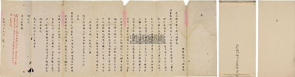 清 乾隆5年(1740)正月二十日湖广总督班弟谨呈奏折一件(带朱批)