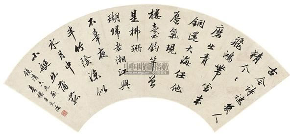 王文治 楷书七言诗 扇面 水墨纸本