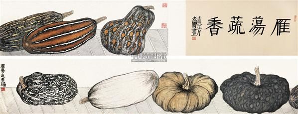 老圃 雁荡蔬香 手卷 纸本